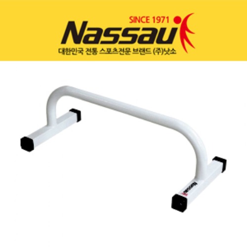 [무료배송]낫소 푸쉬업바 체력장용 90cm 고각도스틸 함마톤 분체도장 NFC-W732